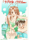 jam_lovehina05.gif (44686 bytes)